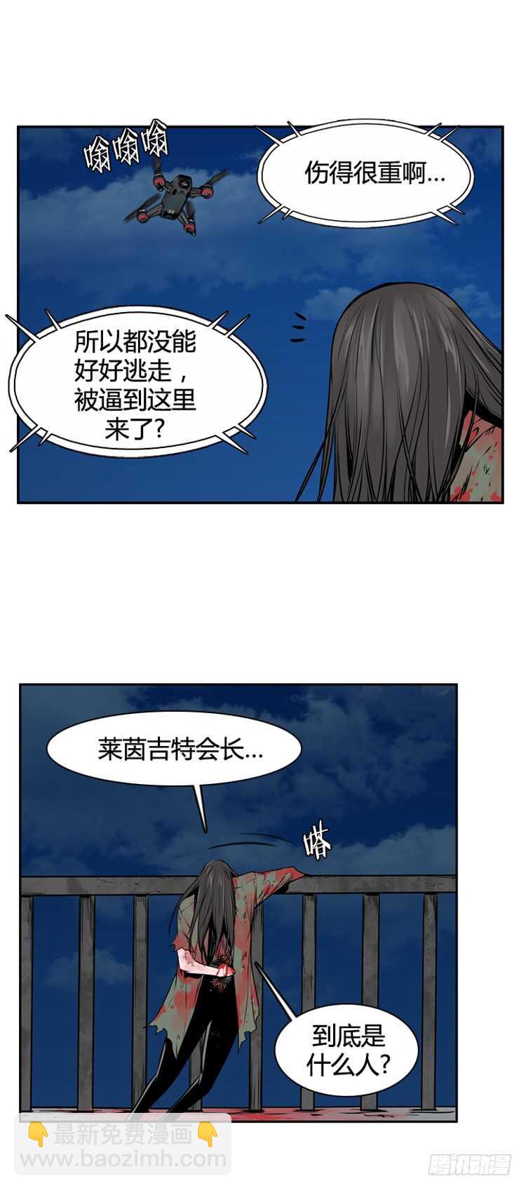 第463话 莱茵吉特和蕾刘2 下-第465话