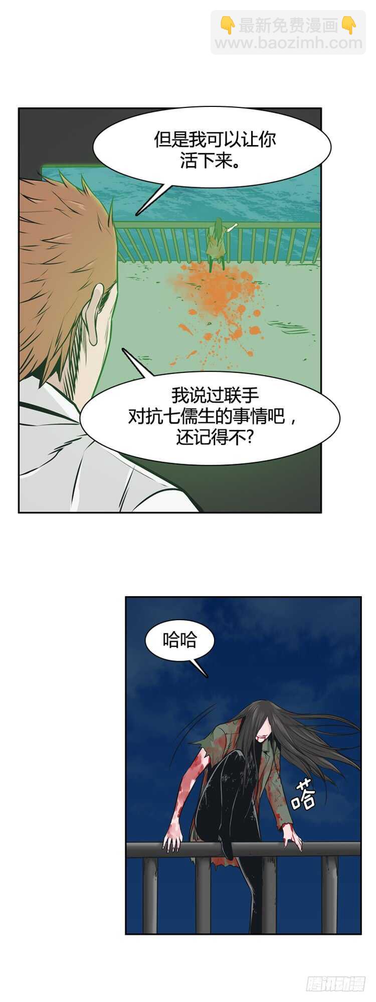 第463话 莱茵吉特和蕾刘2 下-第465话