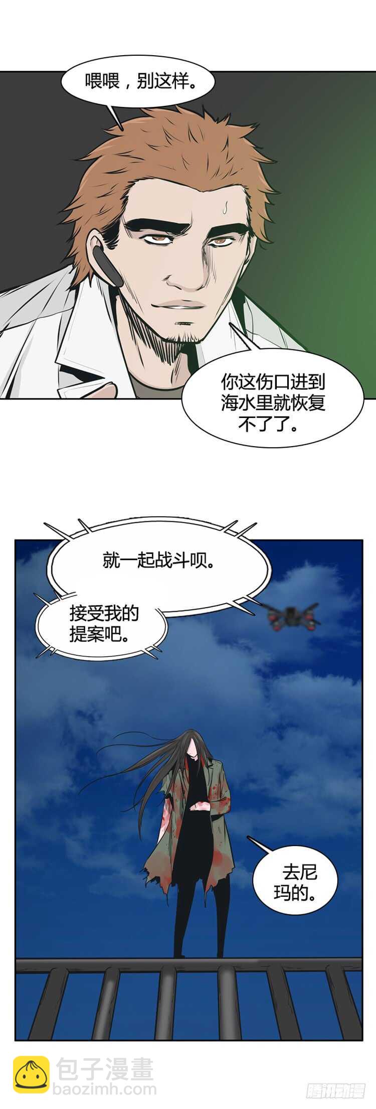 第463话 莱茵吉特和蕾刘2 下-第465话