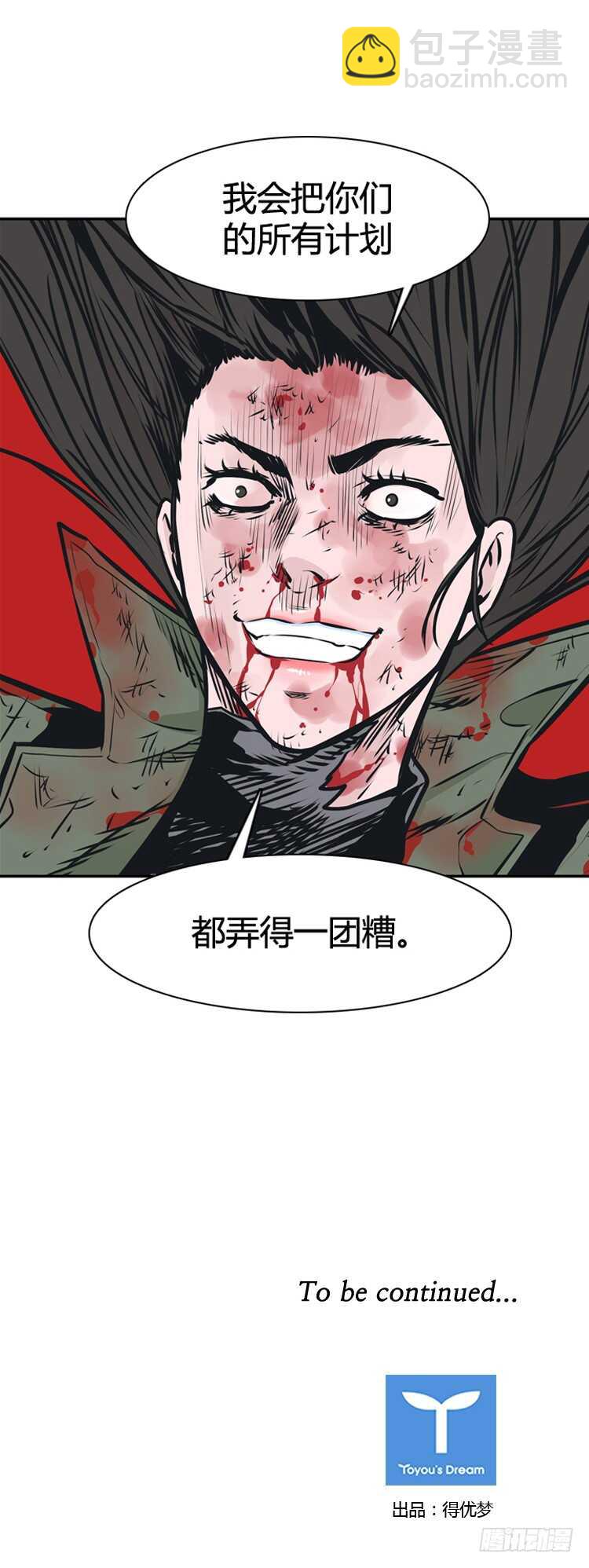 第463话 莱茵吉特和蕾刘2 下-第465话