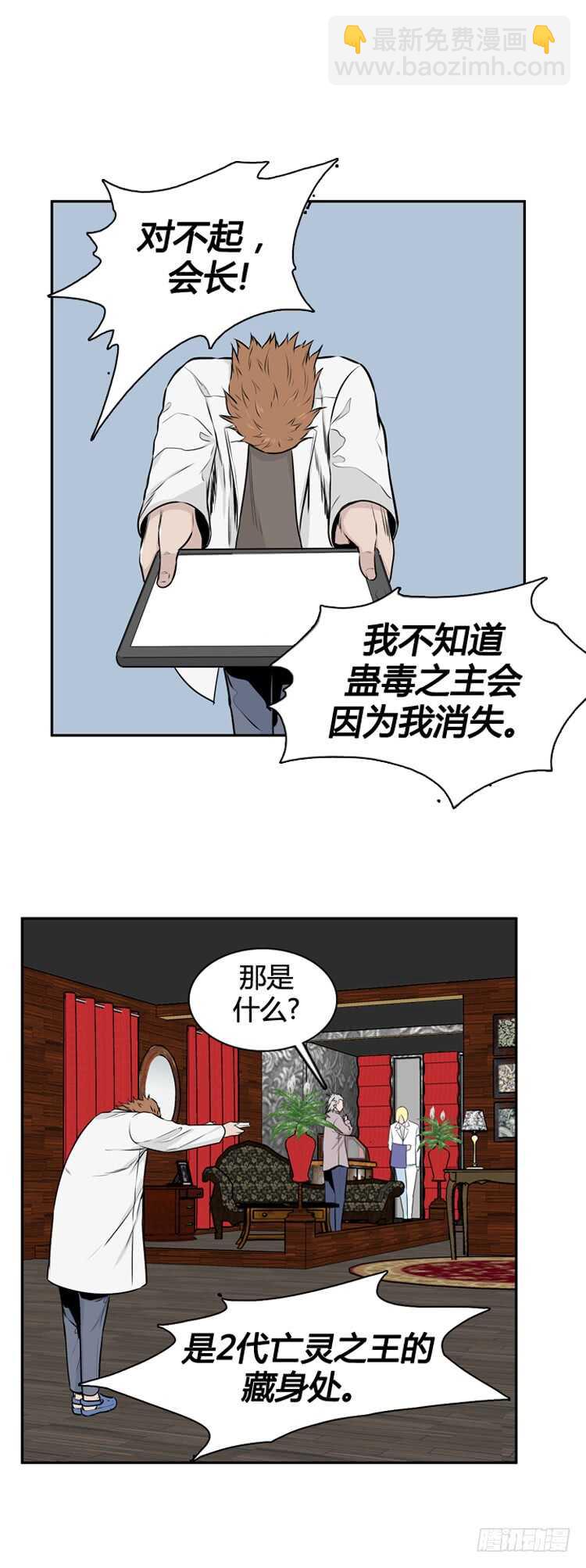 第463话 莱茵吉特和蕾刘2 下-第465话