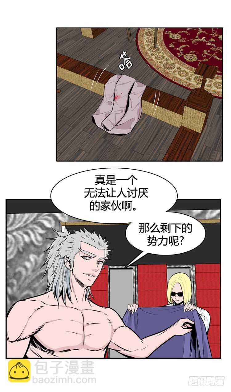 第463话 莱茵吉特和蕾刘2 下-第465话