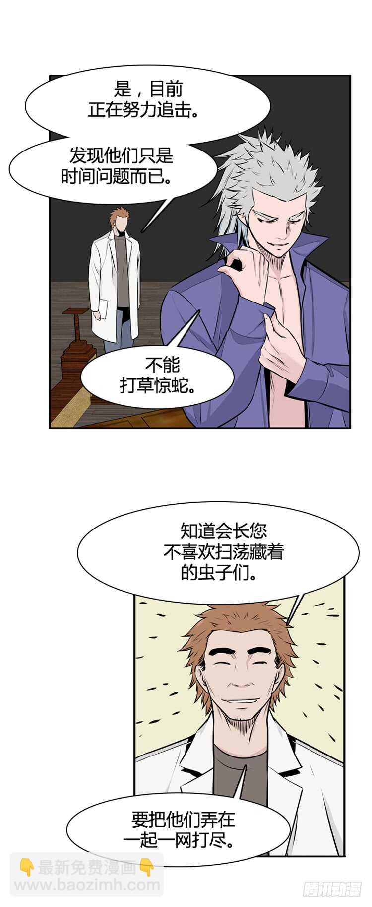 第463话 莱茵吉特和蕾刘2 下-第465话