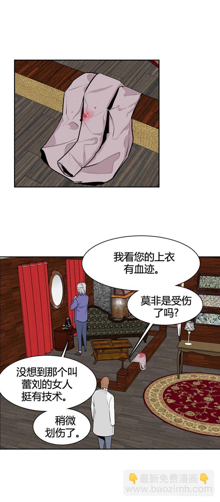 第463话 莱茵吉特和蕾刘2 下-第465话