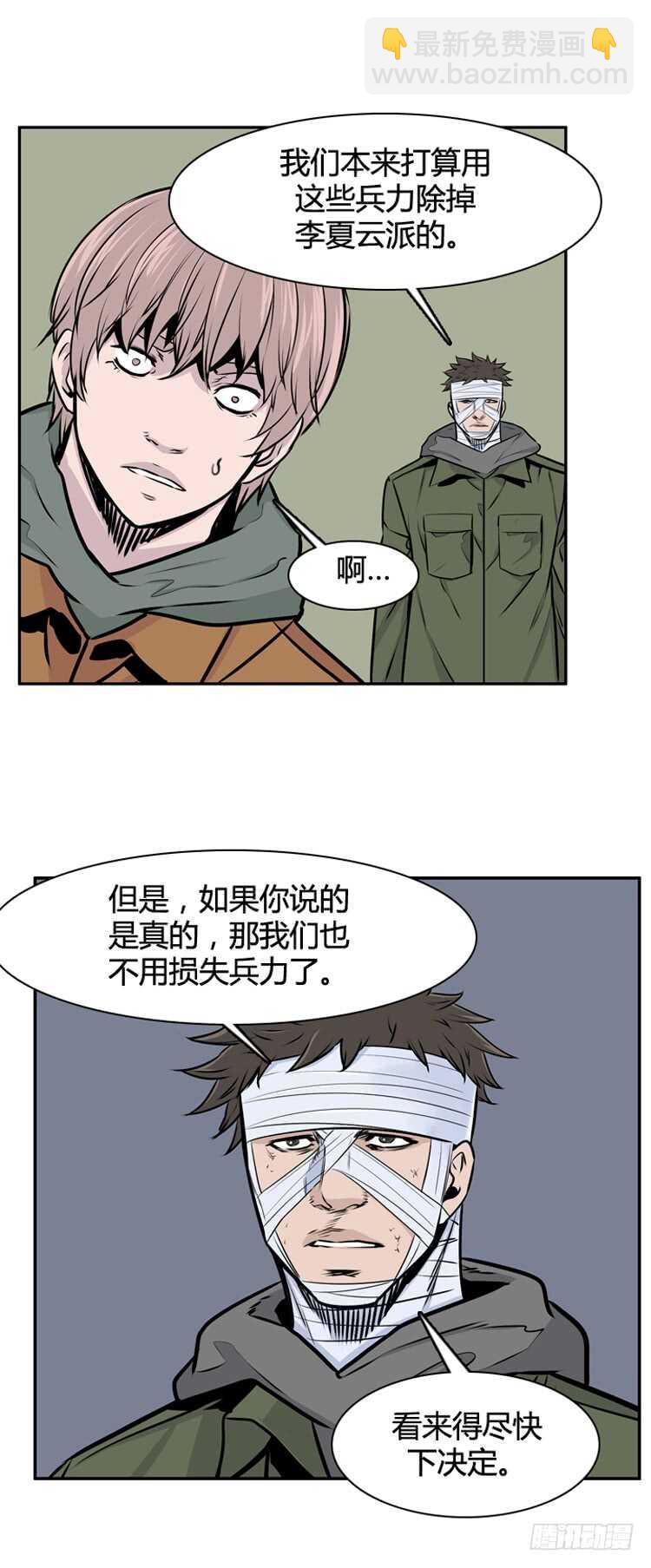 第465话 暗战1 下-第467话