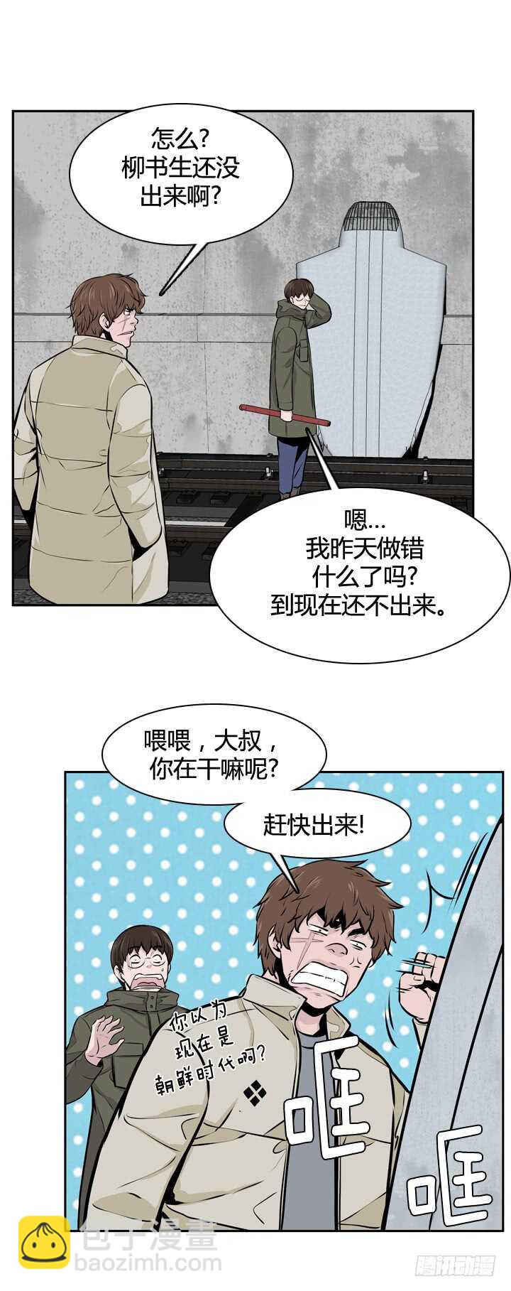 第465话 暗战1 下-第467话