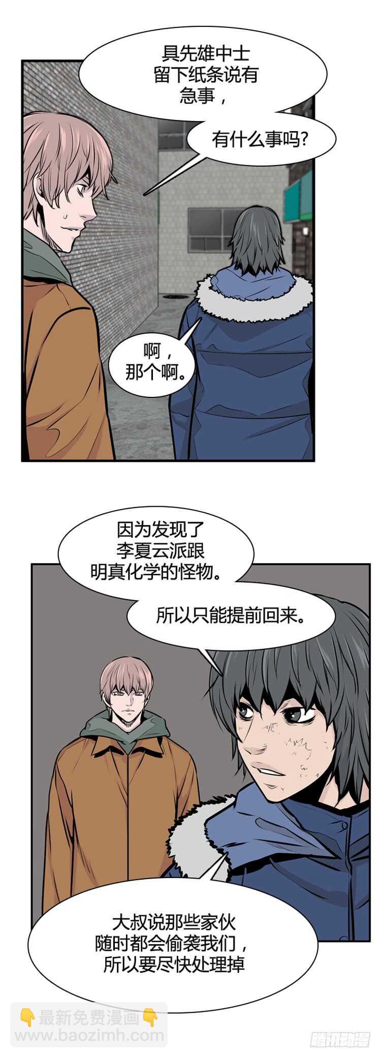 第465话 暗战1 下-第467话