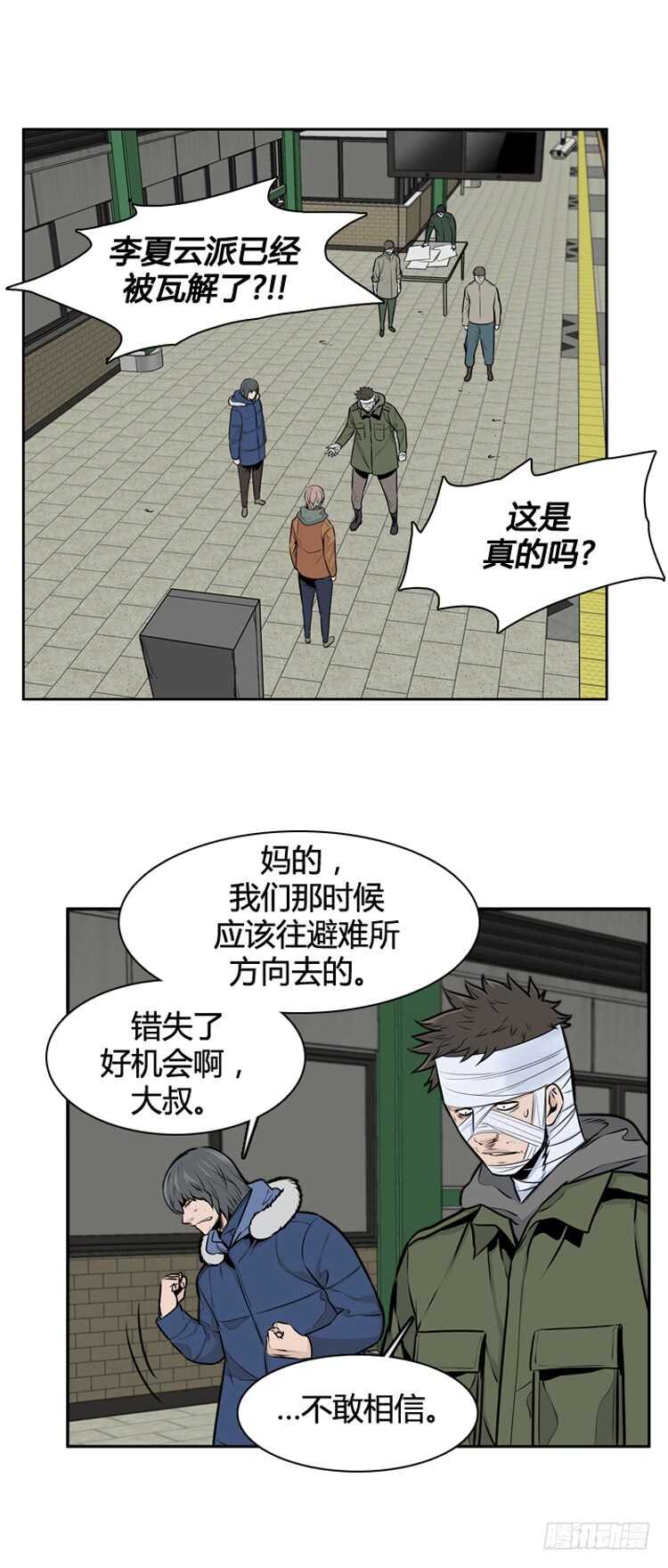 第465话 暗战1 下-第467话