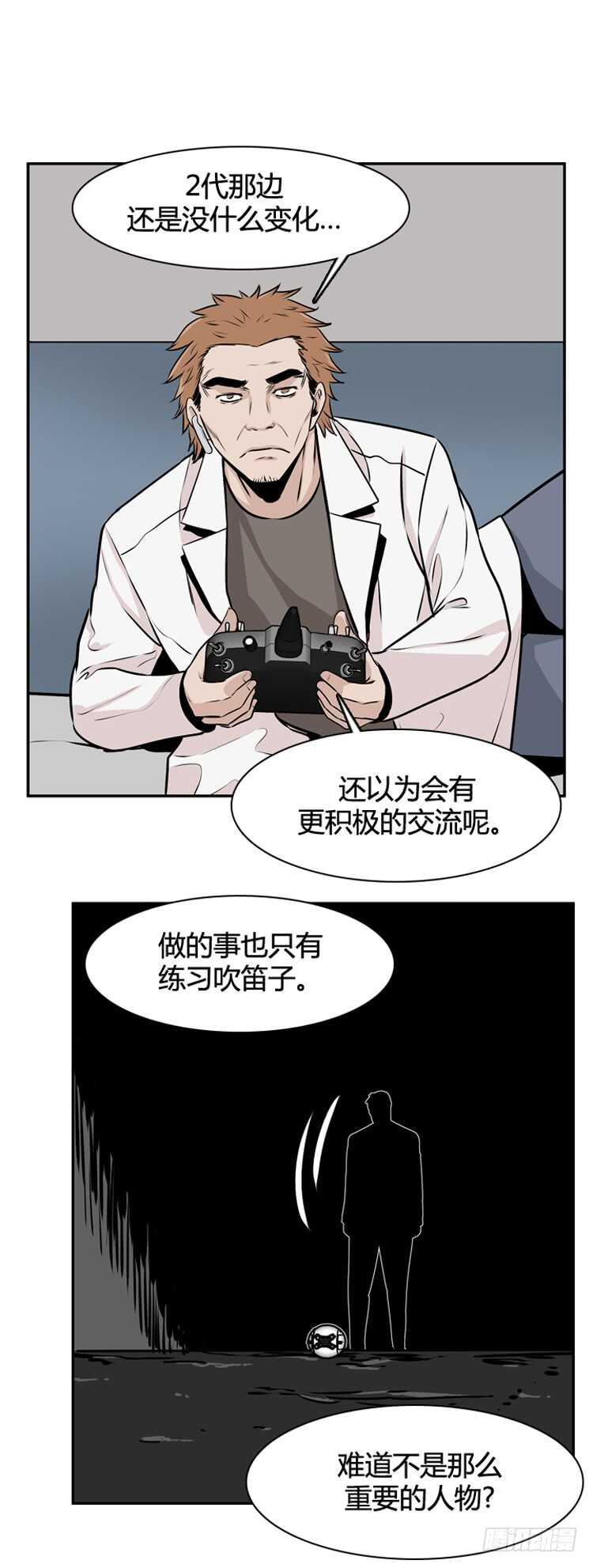 第466话 暗战2 上-第469话