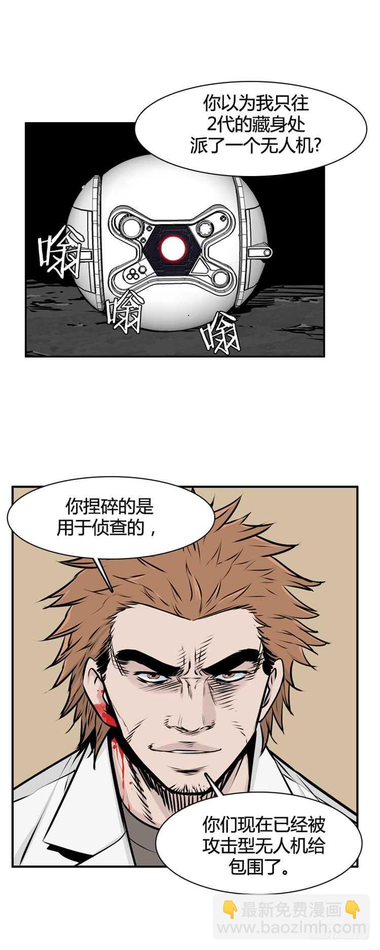 第466话 暗战2 上-第469话