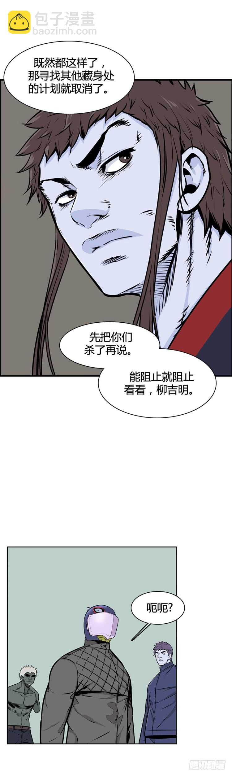 第466话 暗战2 上-第469话