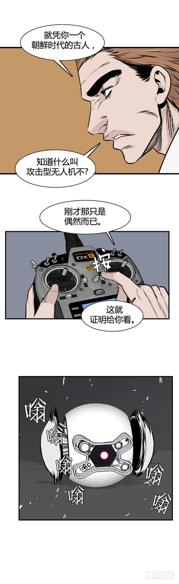 第466话 暗战2 上-第469话