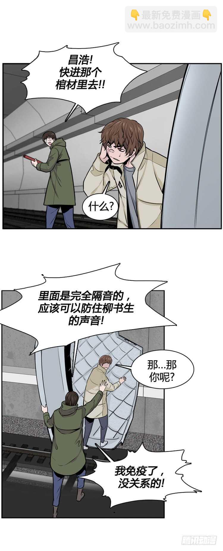 第466话 暗战2 上-第469话