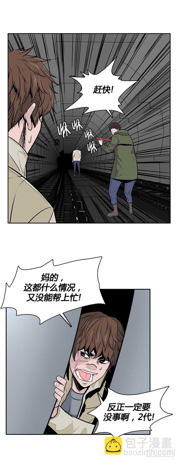 第466话 暗战2 上-第469话