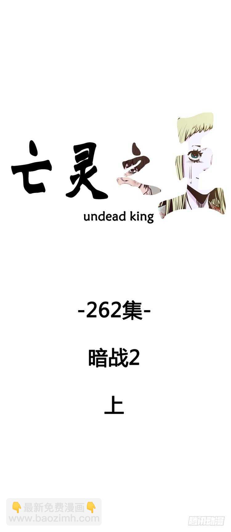 第466话 暗战2 上-第469话