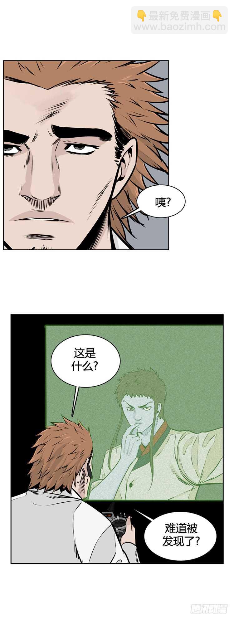 第466话 暗战2 上-第469话