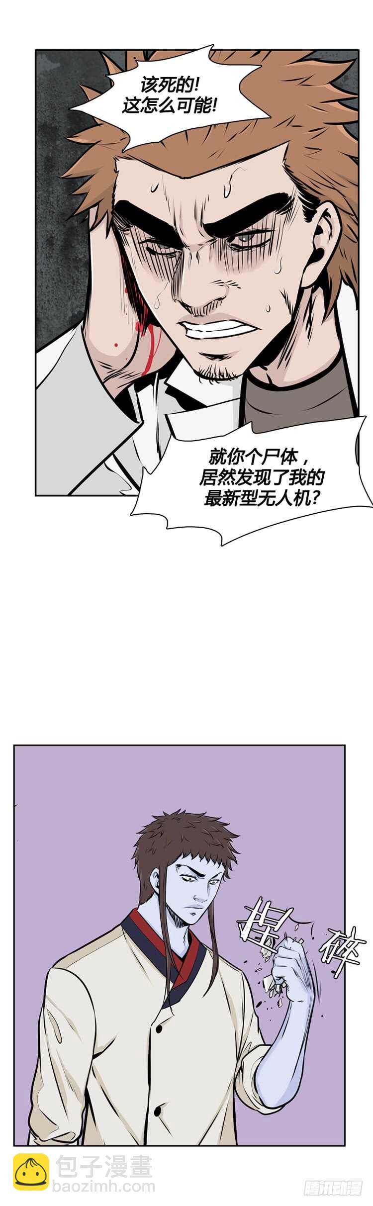 第466话 暗战2 上-第469话