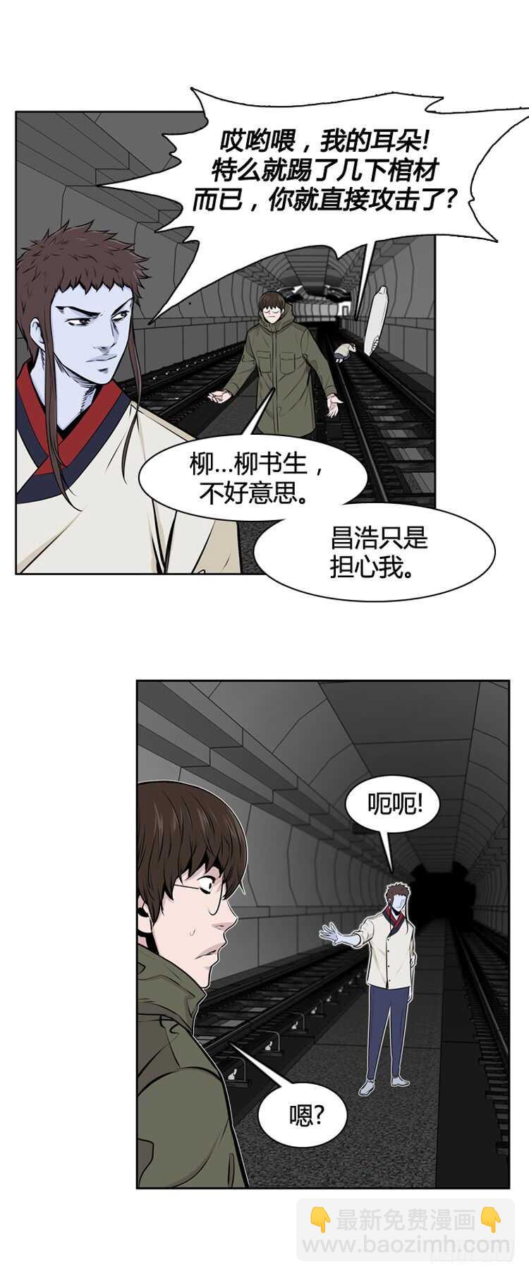 第466话 暗战2 上-第469话