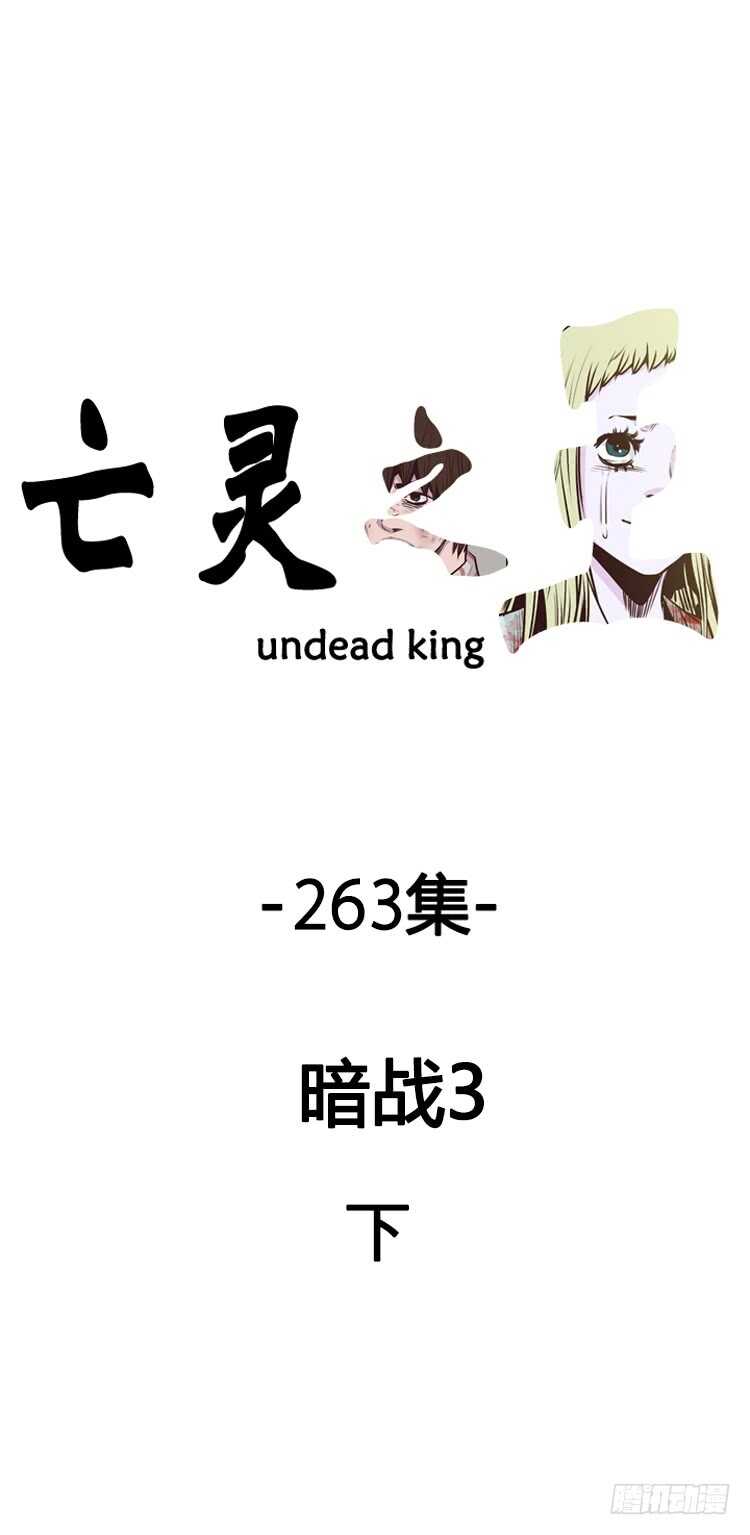 第469话 暗战3 下-第471话