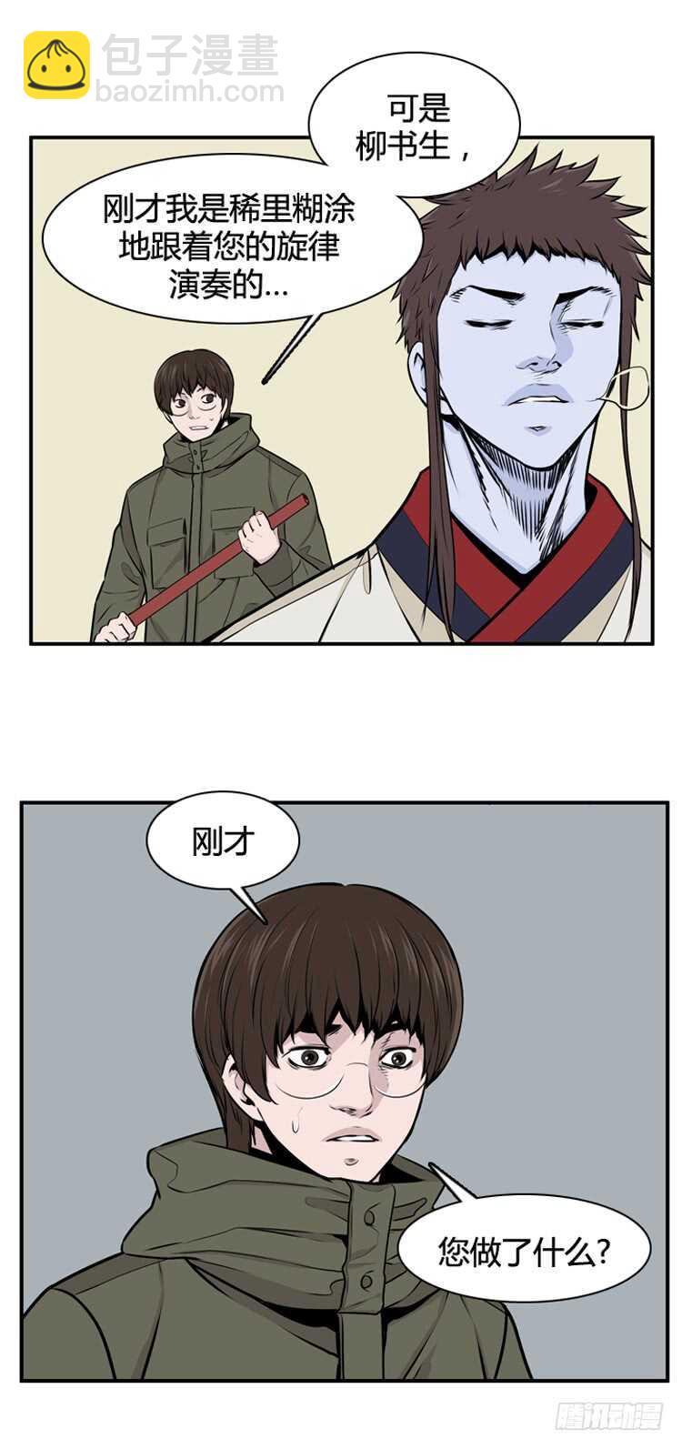 第469话 暗战3 下-第471话