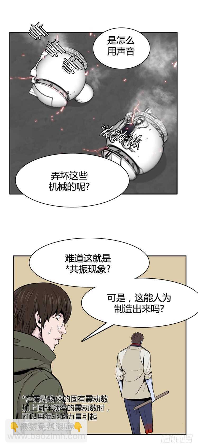 第469话 暗战3 下-第471话