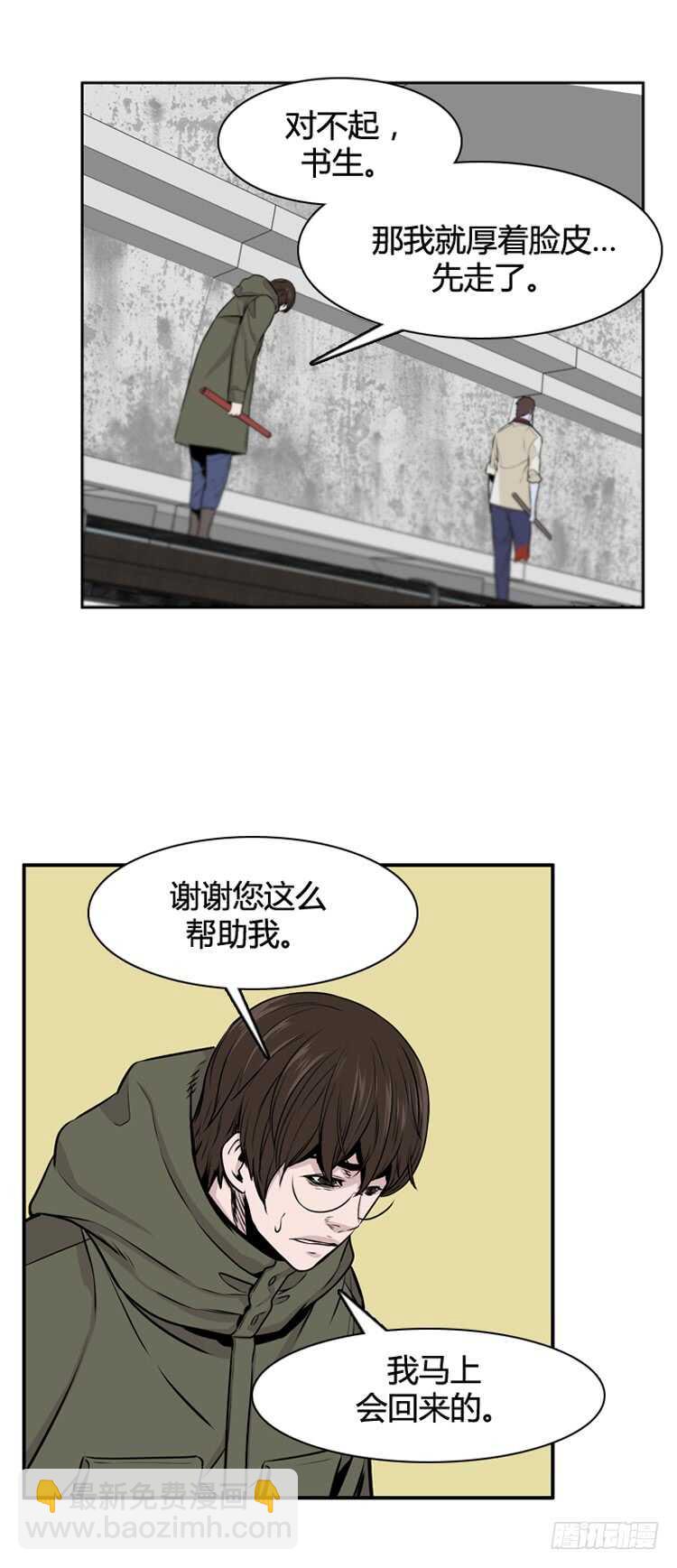 第469话 暗战3 下-第471话