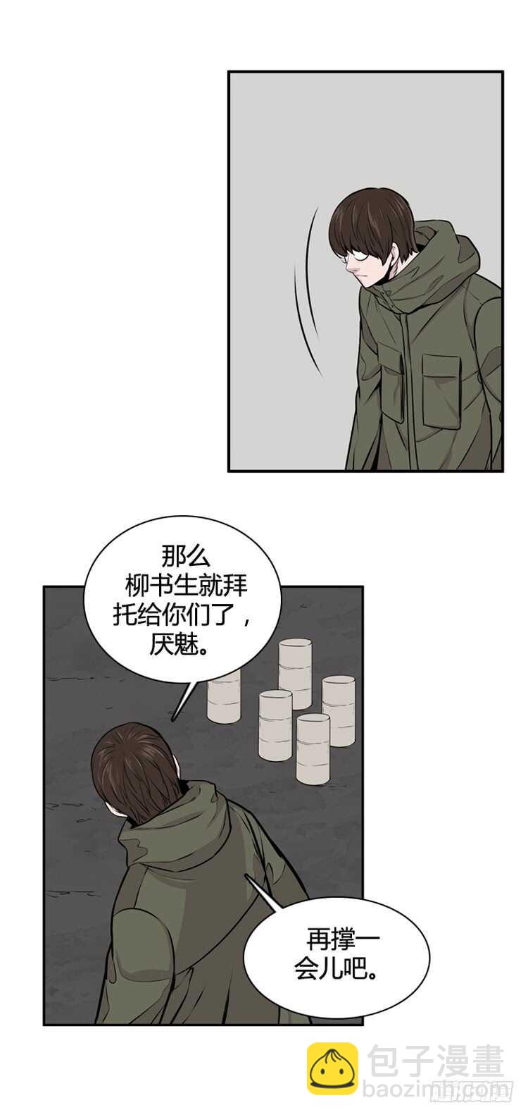 第469话 暗战3 下-第471话