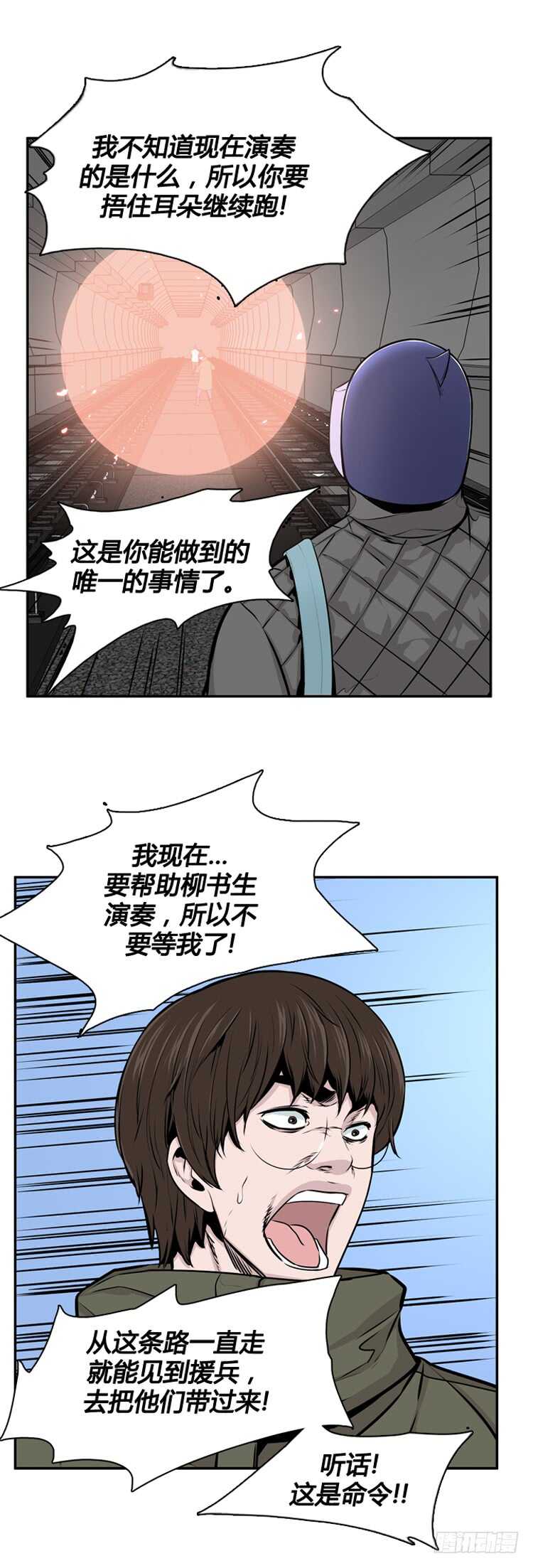 第469话 暗战3 下-第471话