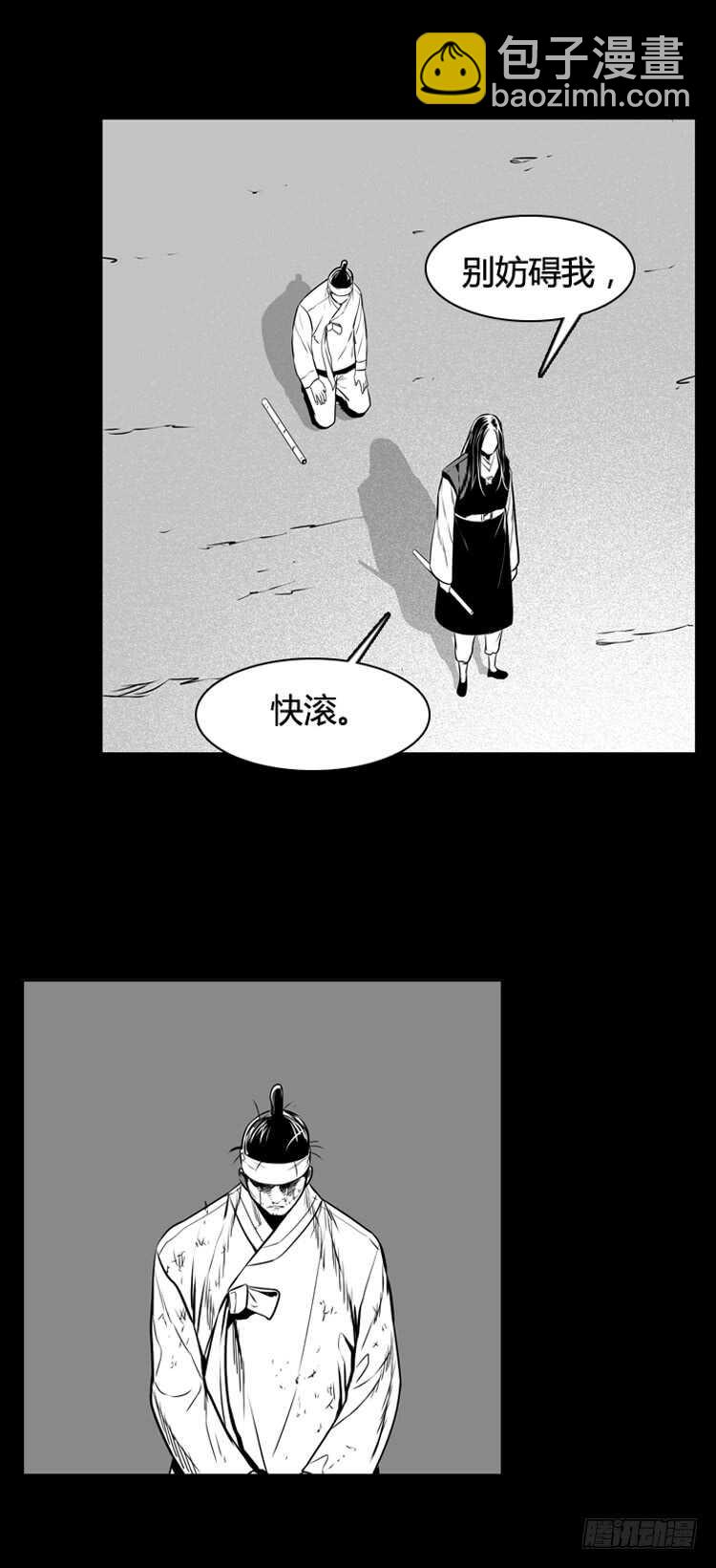 第469话 暗战3 下-第471话