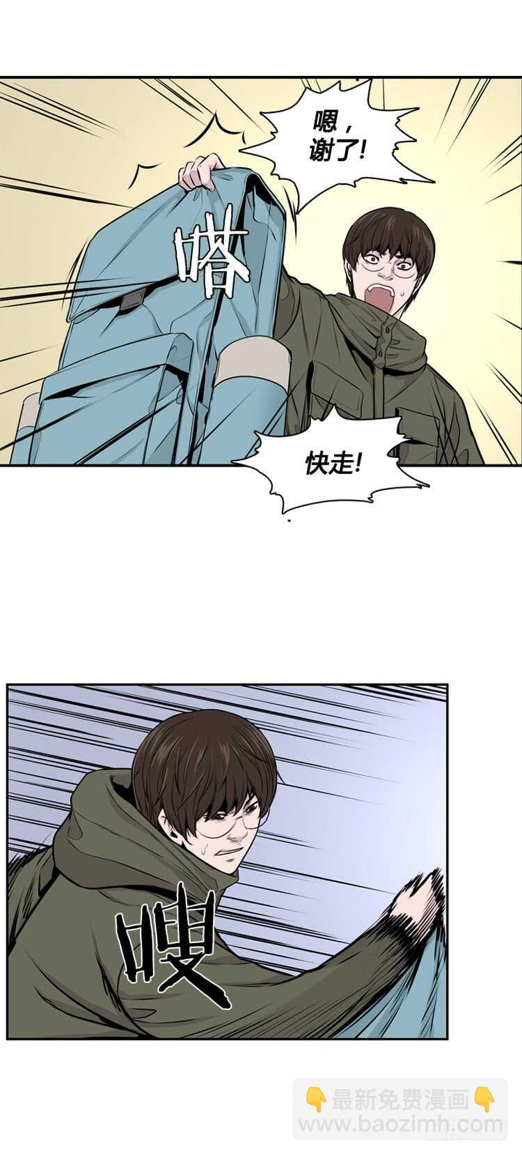 第469话 暗战3 下-第471话