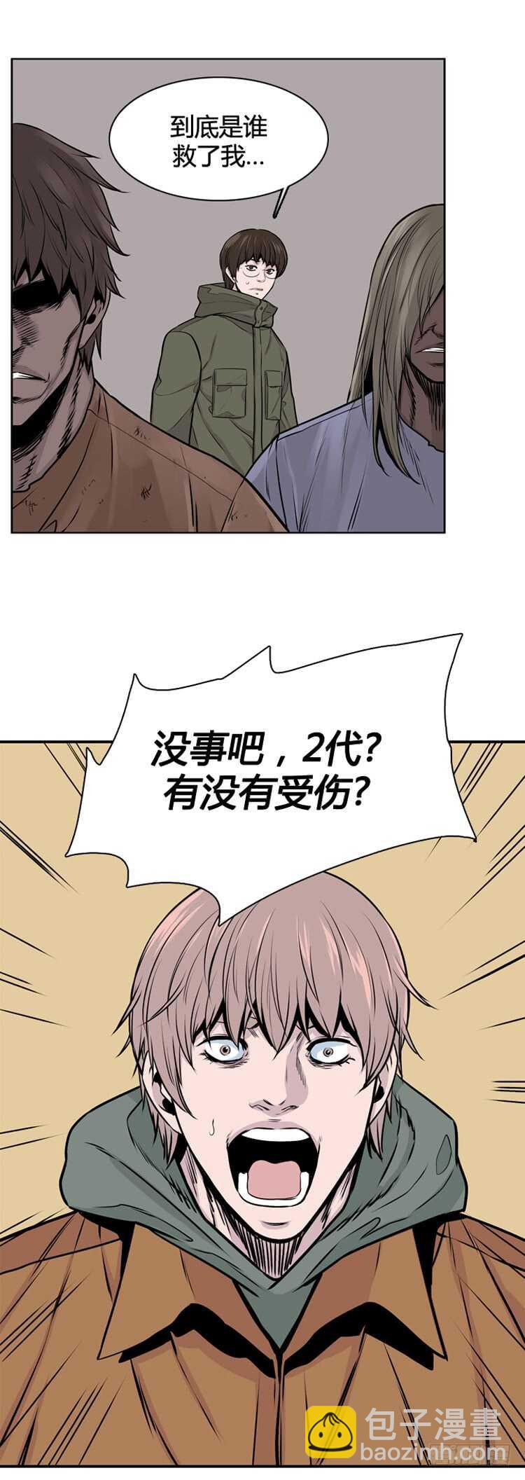第471话 暗战4 下-第473话