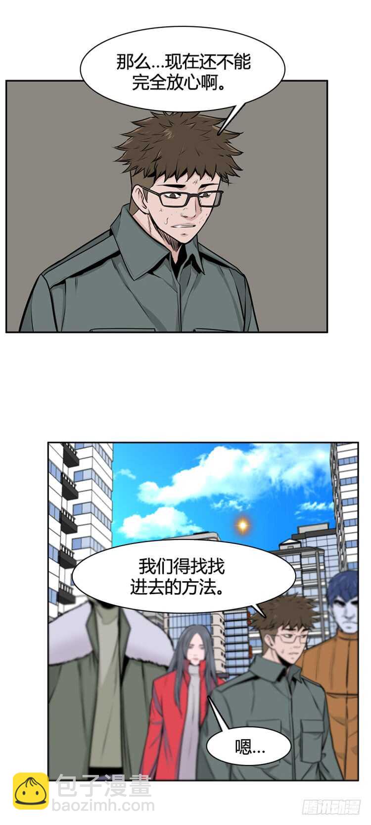 第471话 暗战4 下-第473话