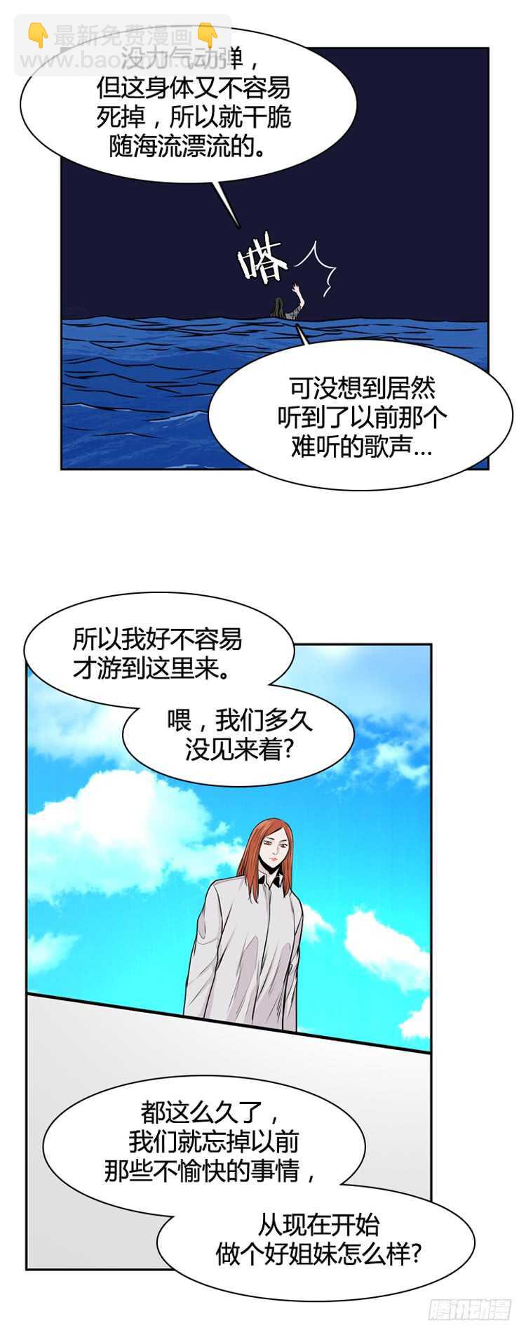第471话 暗战4 下-第473话