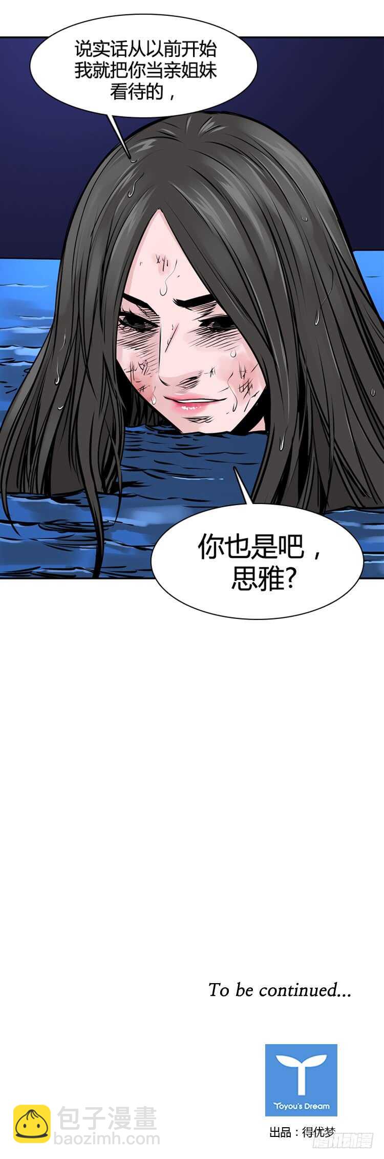 第471话 暗战4 下-第473话