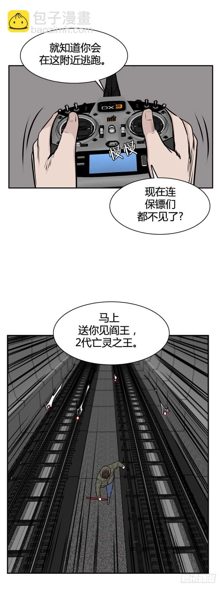 第471话 暗战4 下-第473话