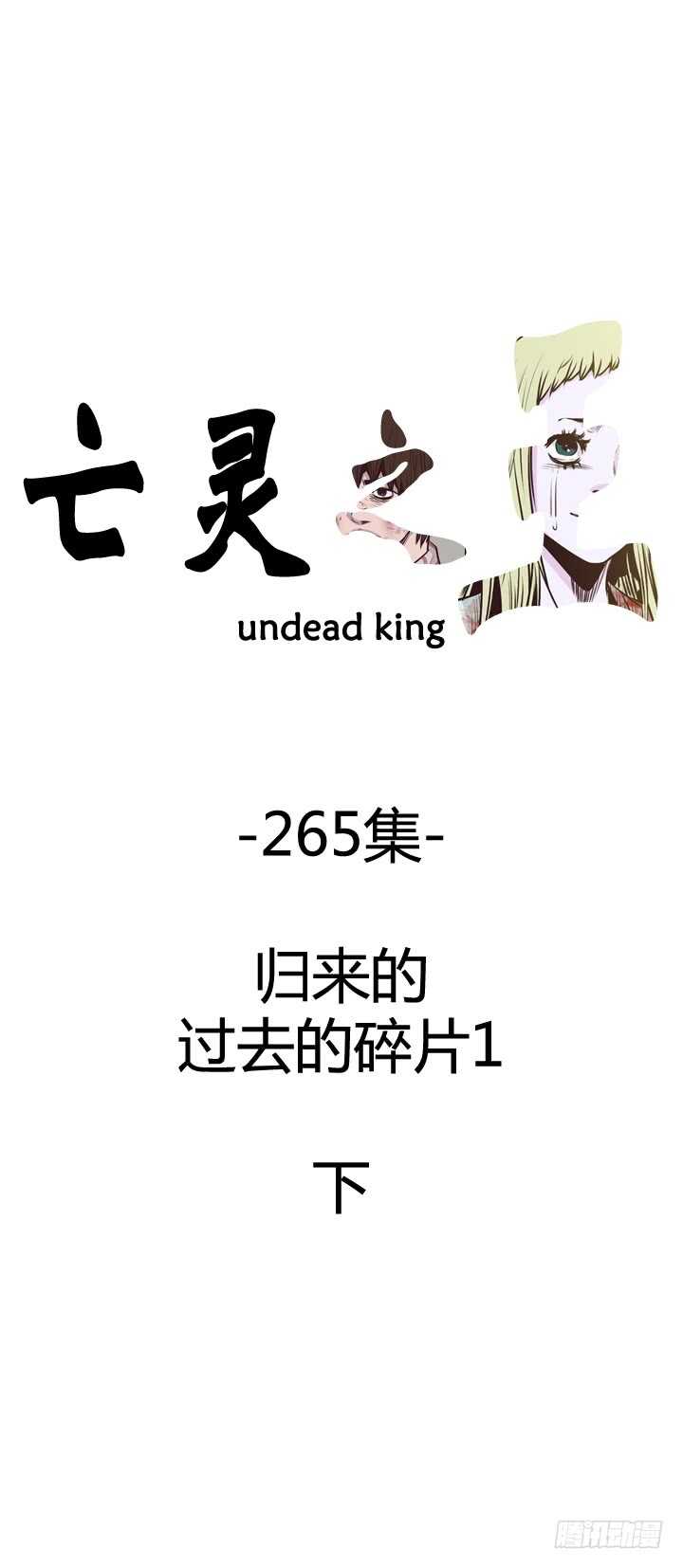 第473话归来的过去的碎片1下-第475话