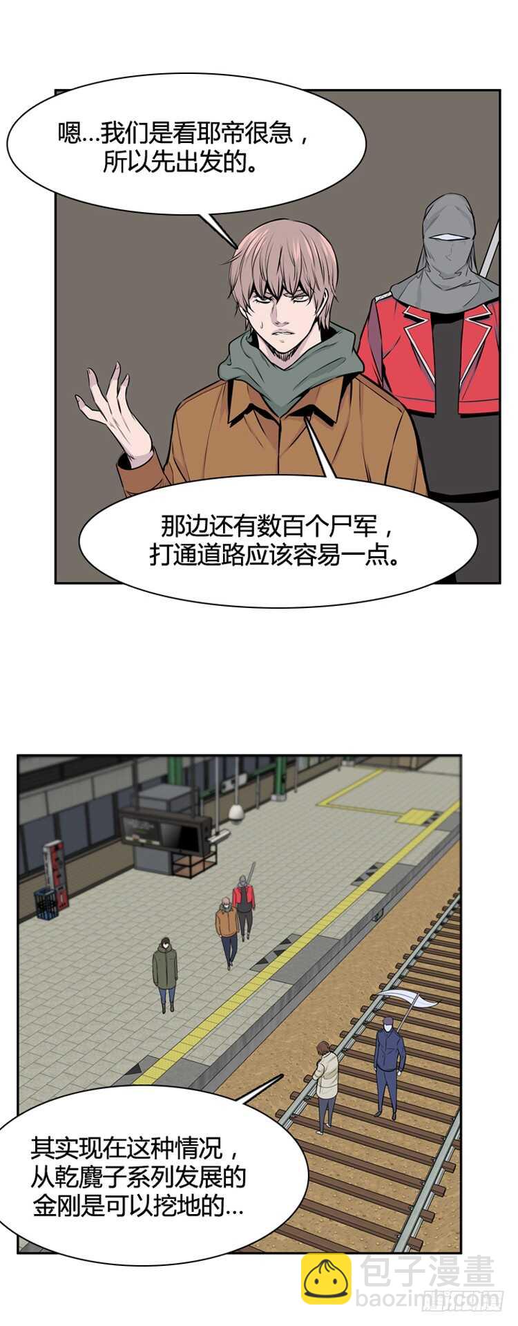 第473话归来的过去的碎片1下-第475话