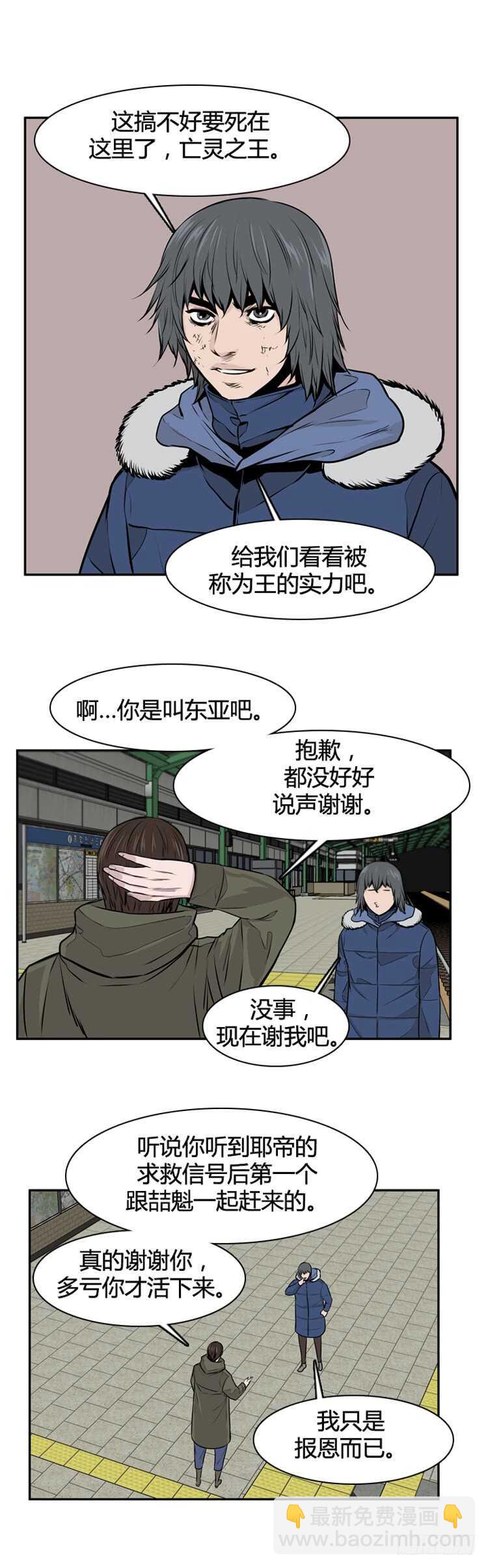 第473话归来的过去的碎片1下-第475话