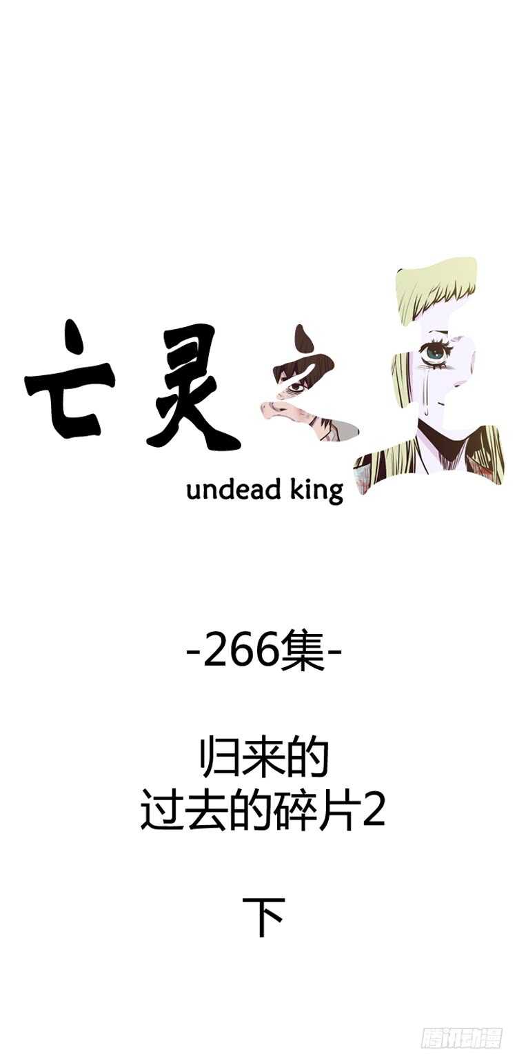 第475话归来的过去的碎片2下-第477话