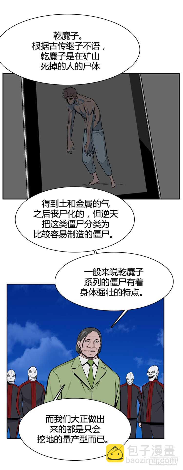 第475话归来的过去的碎片2下-第477话