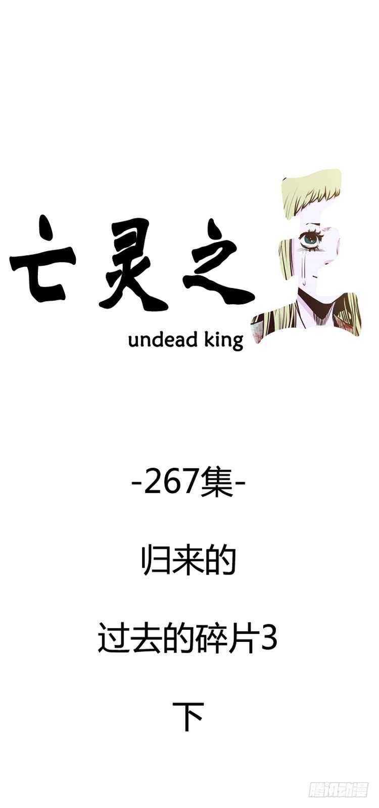 第477话归来的过去的碎片3下-第479话