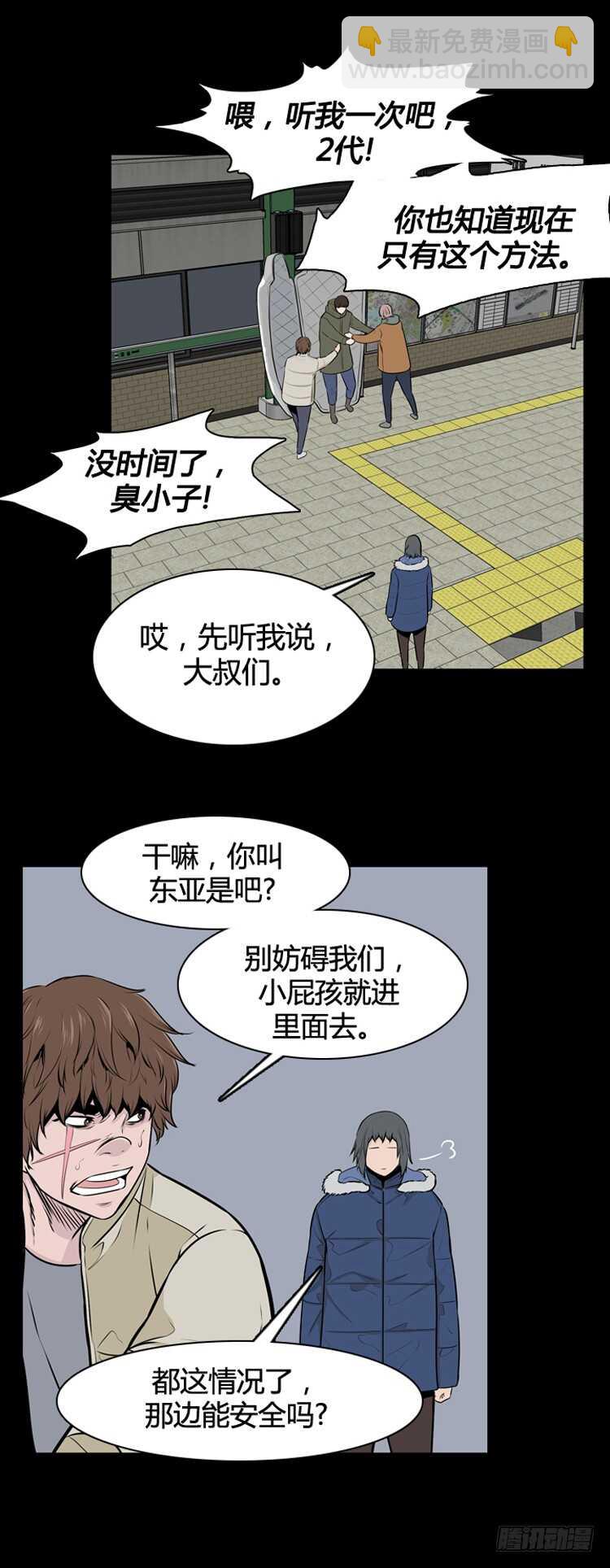 第477话归来的过去的碎片3下-第479话