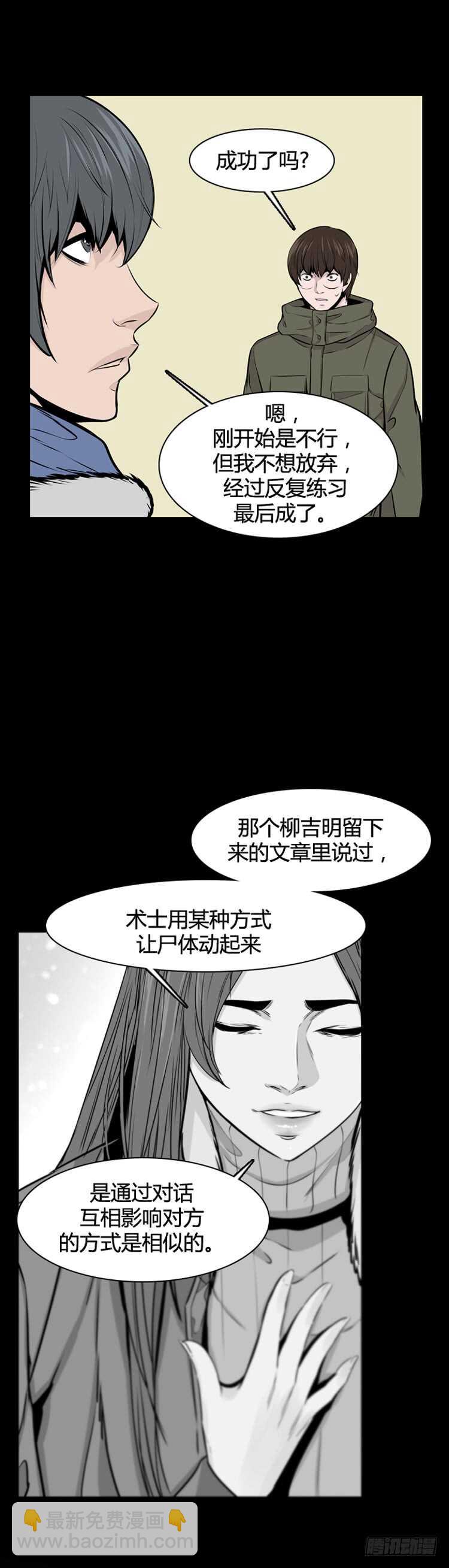 第477话归来的过去的碎片3下-第479话