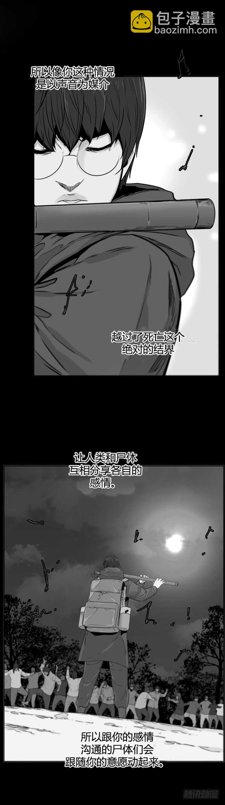 第477话归来的过去的碎片3下-第479话