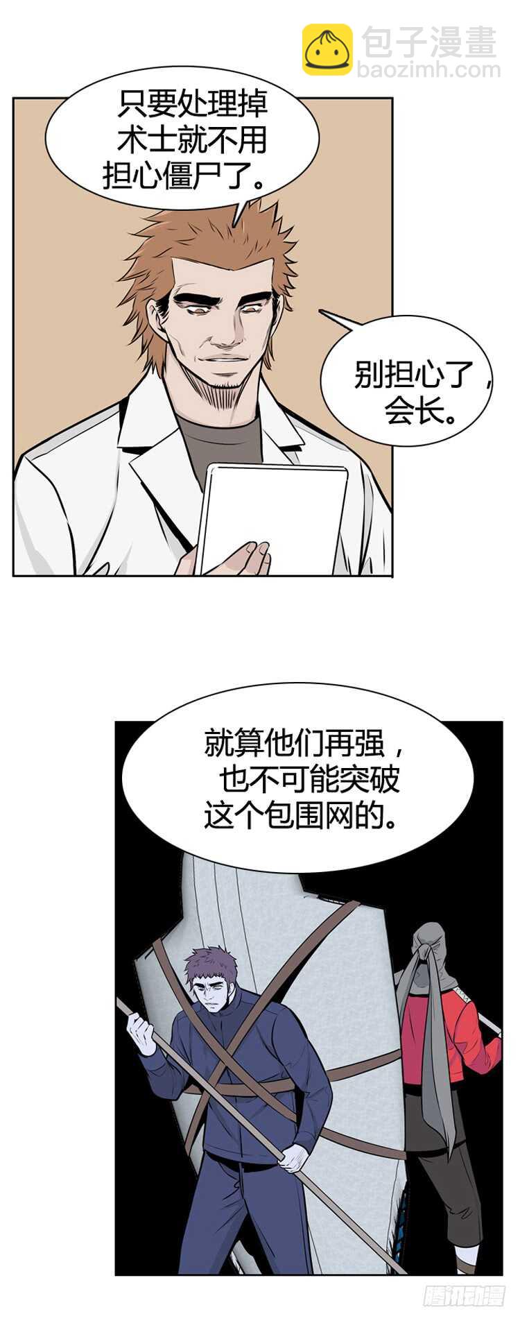 第477话归来的过去的碎片3下-第479话