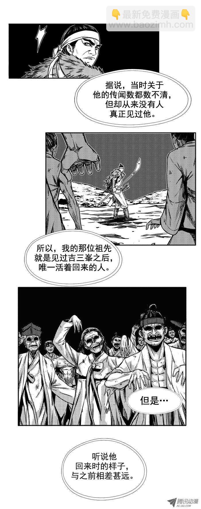 第49集 翰秀的故事-第49话