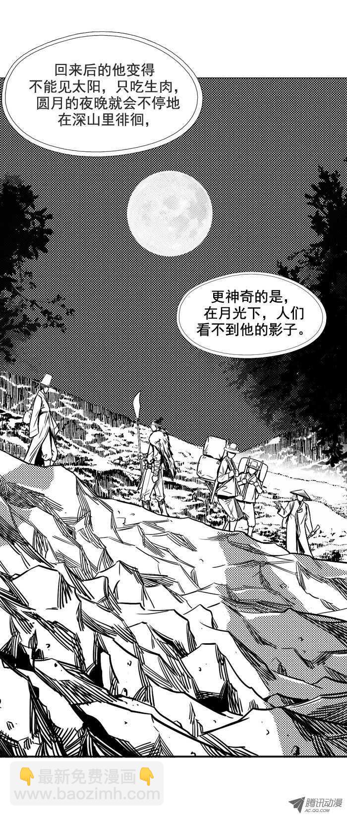 第49集 翰秀的故事-第49话