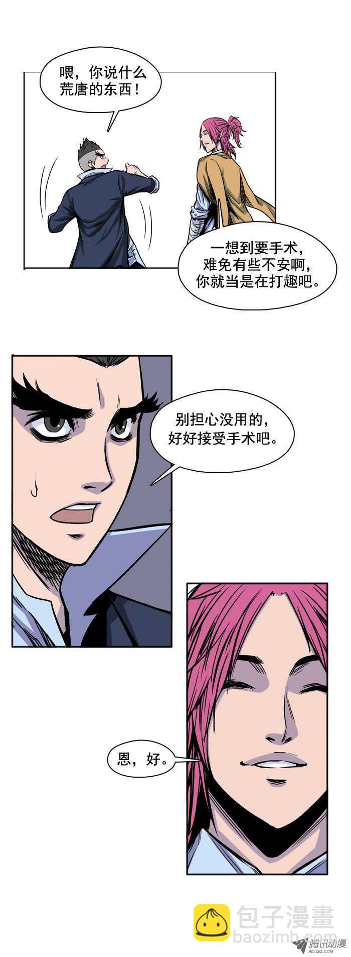 第49集 翰秀的故事-第49话