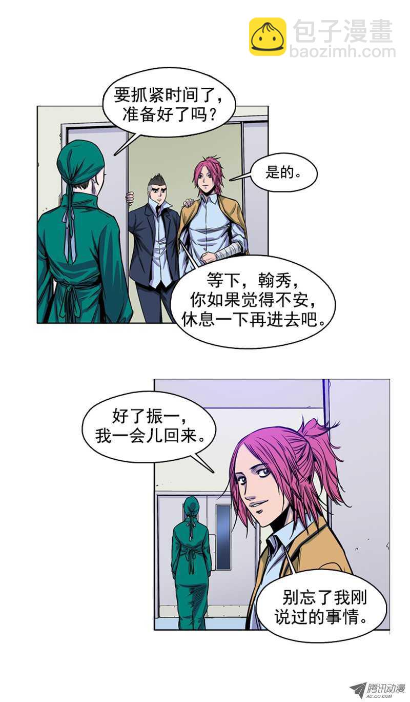 第49集 翰秀的故事-第49话