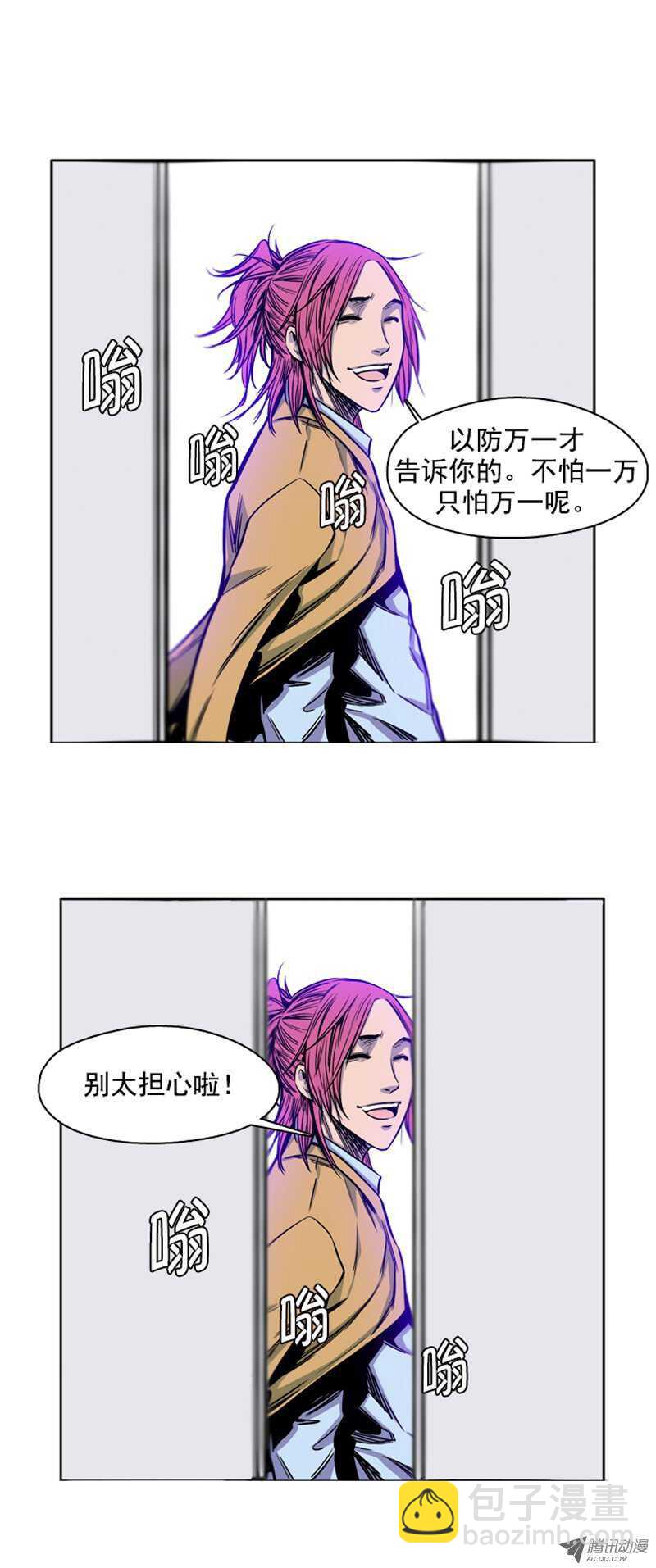 第49集 翰秀的故事-第49话